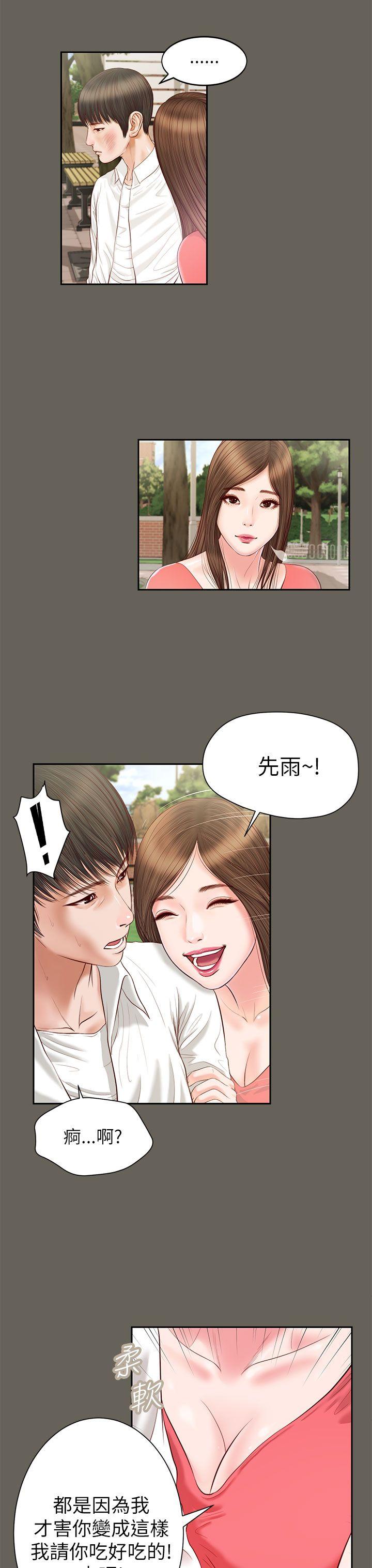 流浪猫 第12話 第4页
