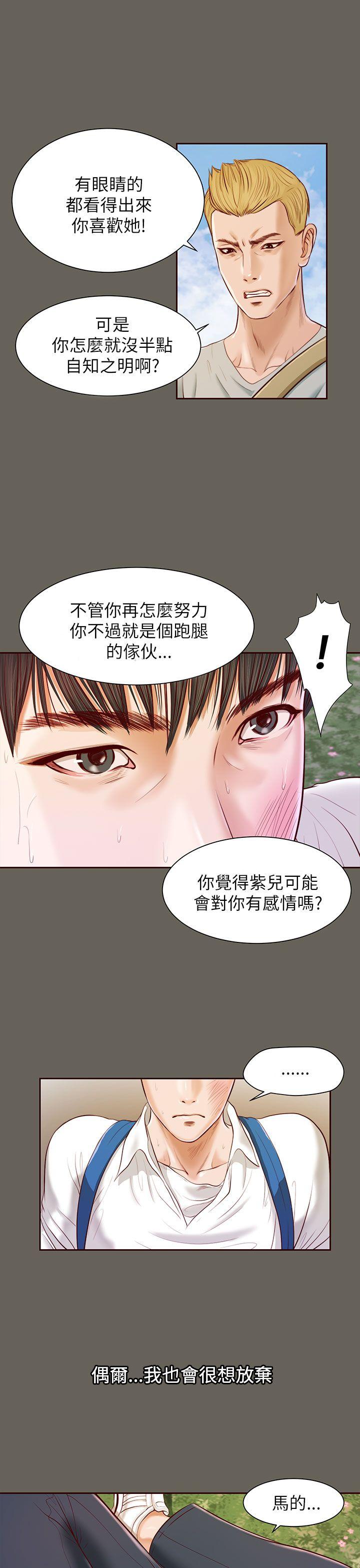 流浪猫 第12話 第1页