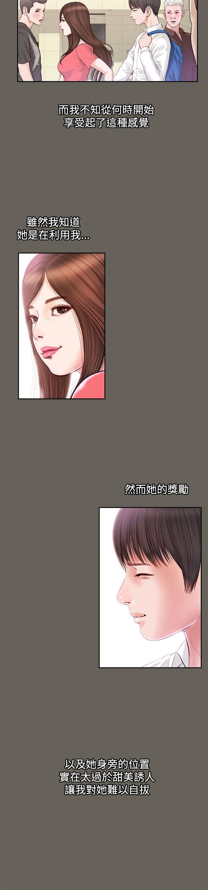 流浪猫 第12話 第7页