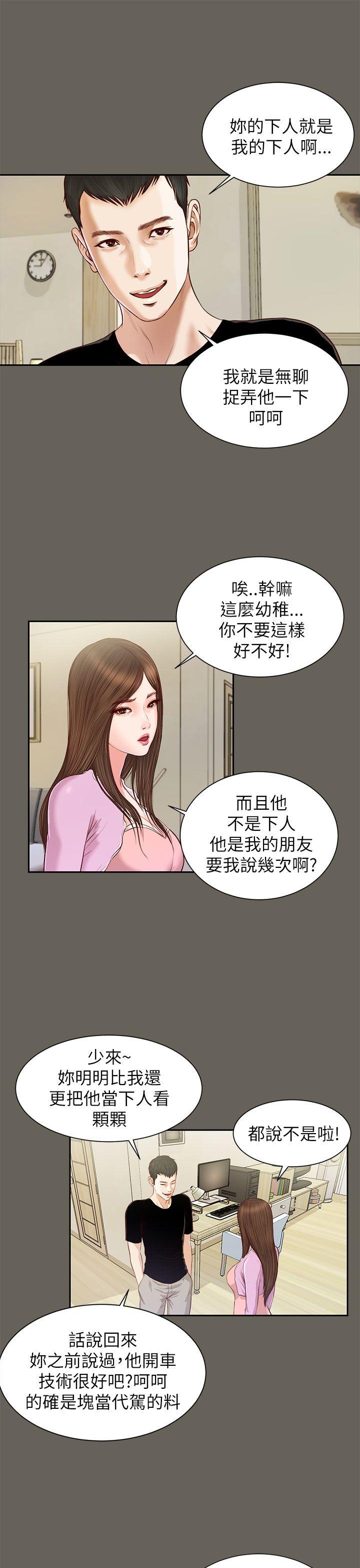 流浪猫 第12話 第19页
