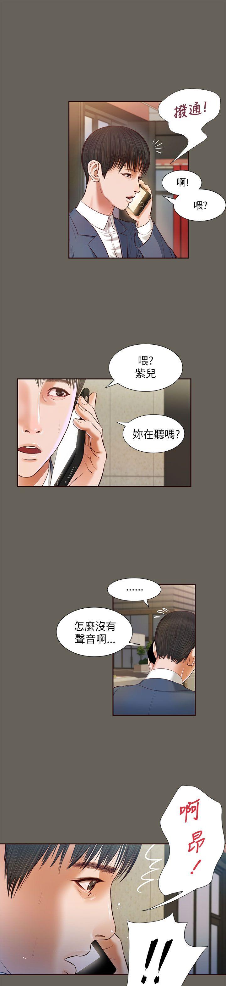 流浪猫 第12話 第25页
