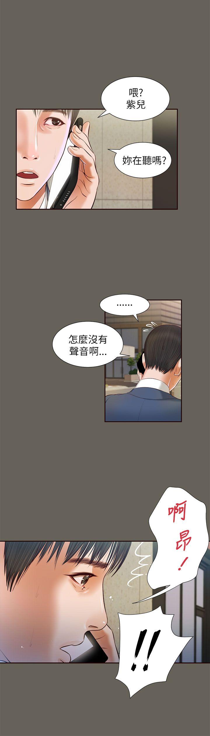 流浪猫 第13話 第4页
