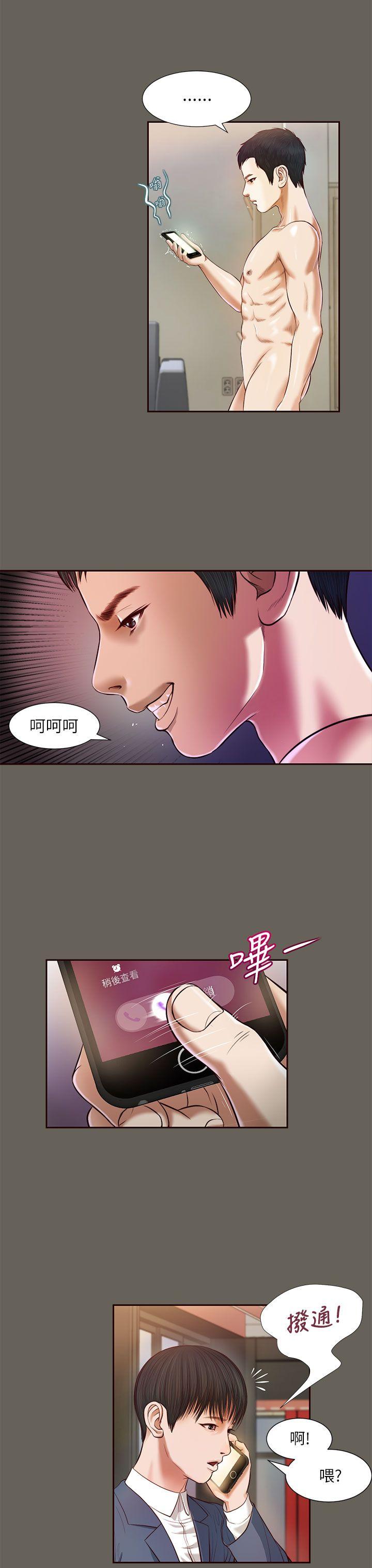 流浪猫 第13話 第3页