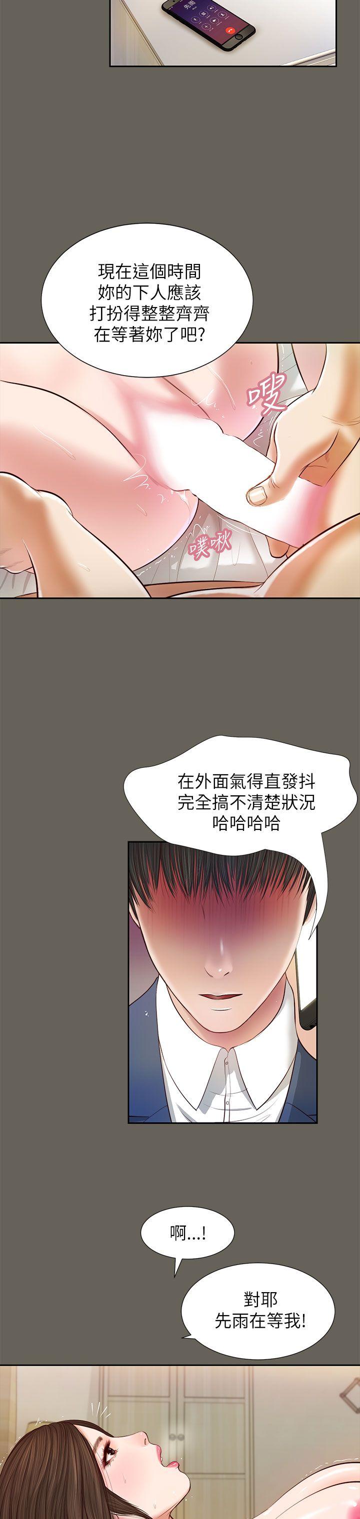 流浪猫 第13話 第7页