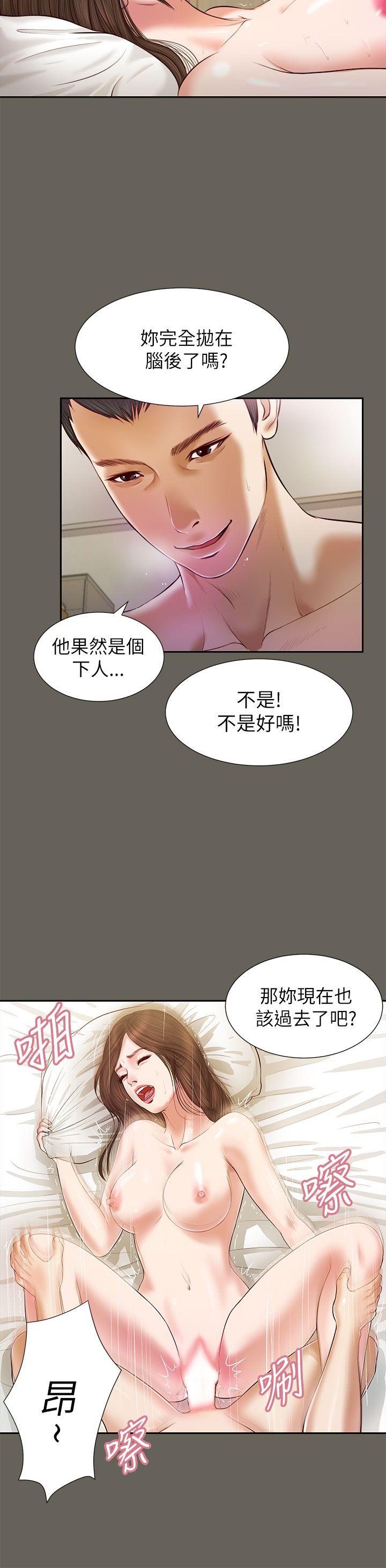 流浪猫 第13話 第8页