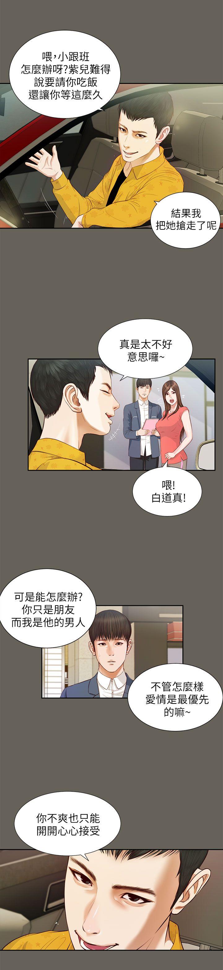 流浪猫 第13話 第13页