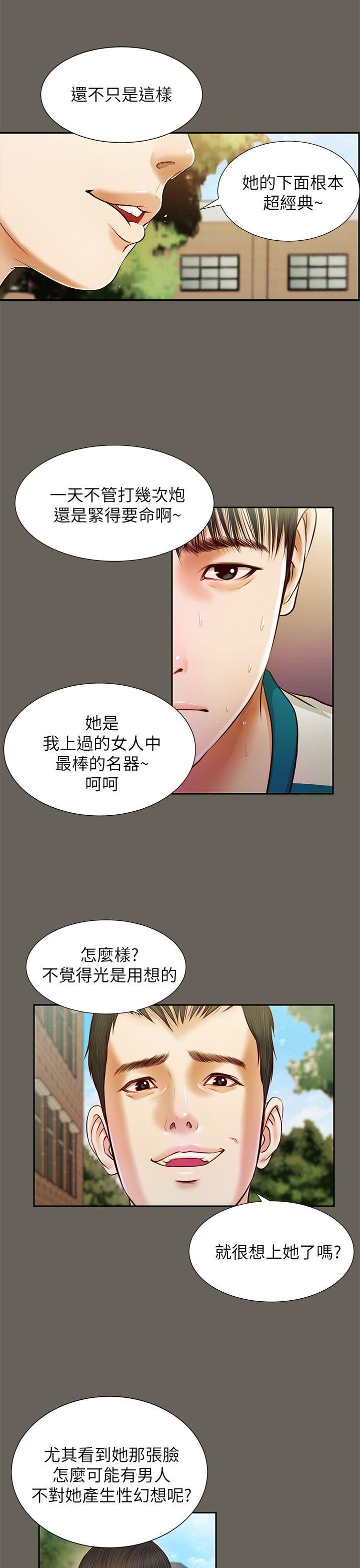 流浪猫 第13話 第21页