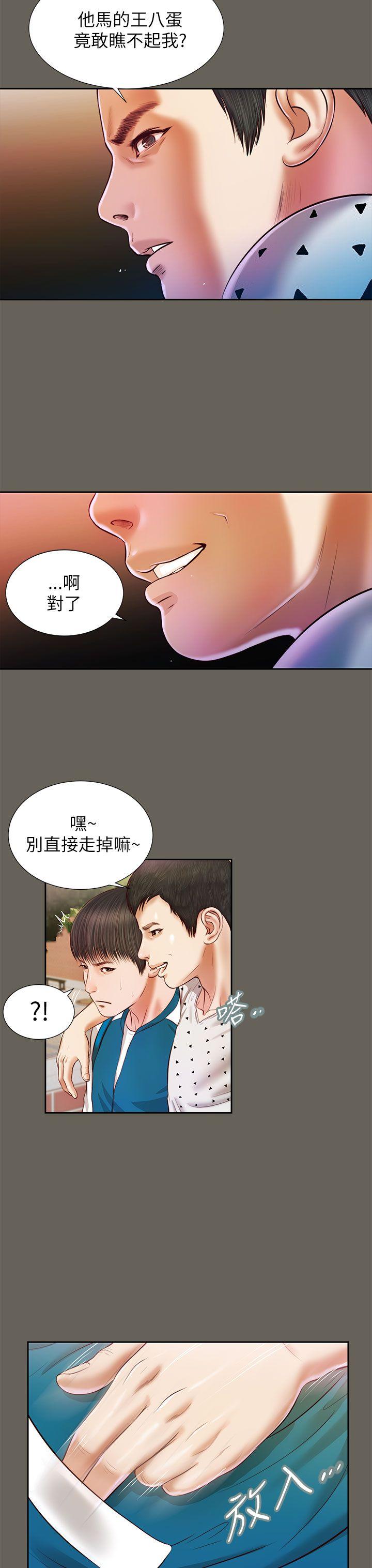 流浪猫 第13話 第23页