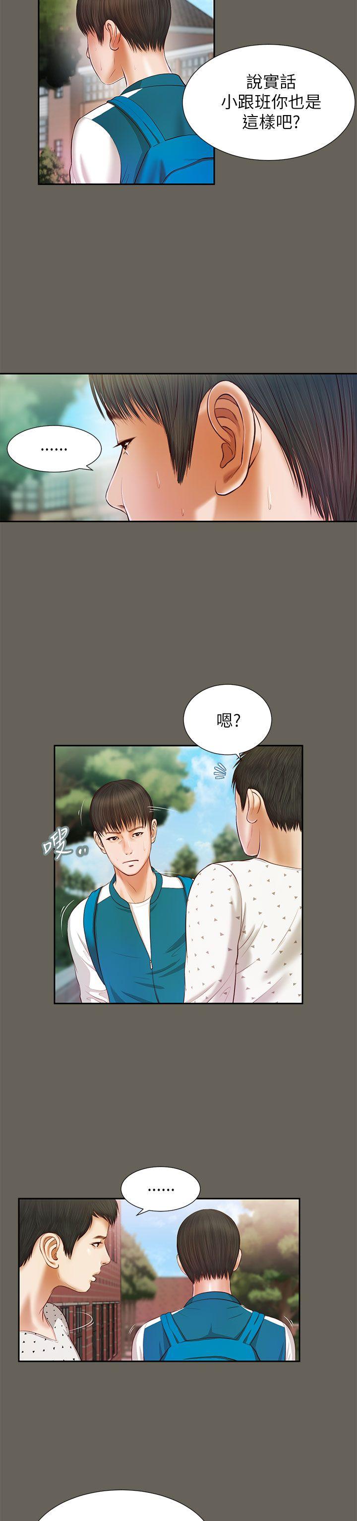 流浪猫 第13話 第22页