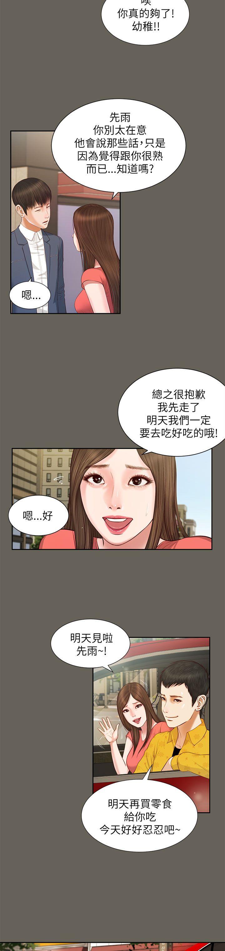流浪猫 第13話 第15页