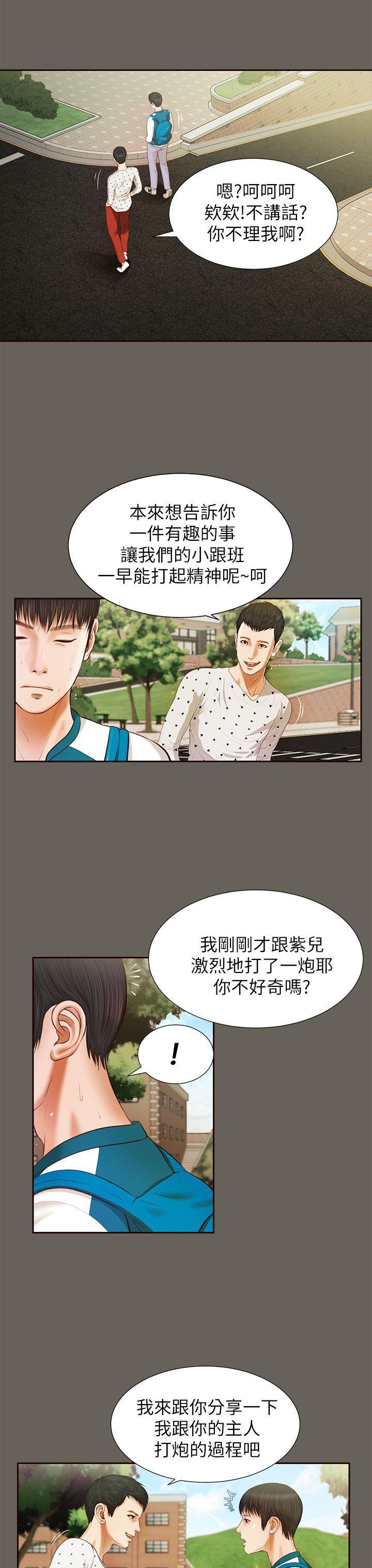 流浪猫 第13話 第19页