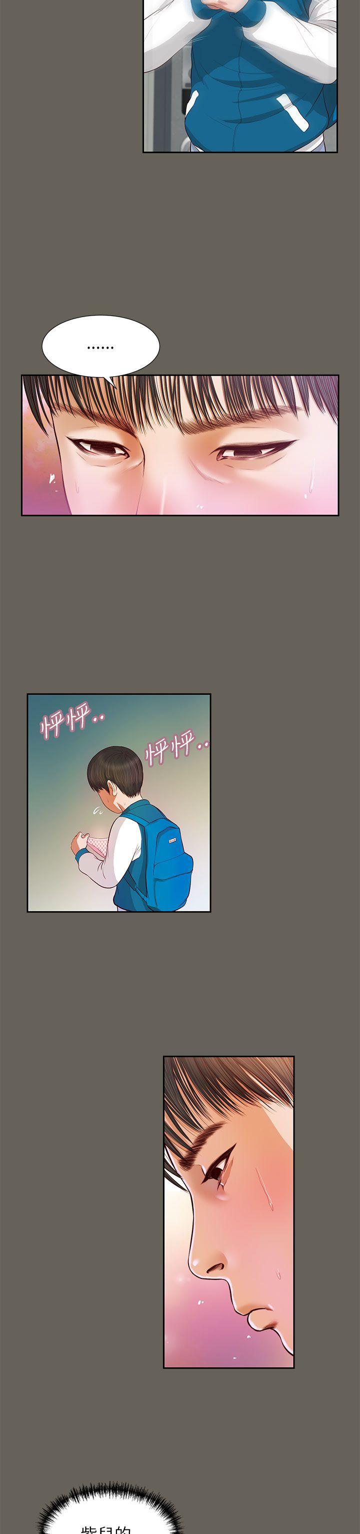 流浪猫 第14話 第7页