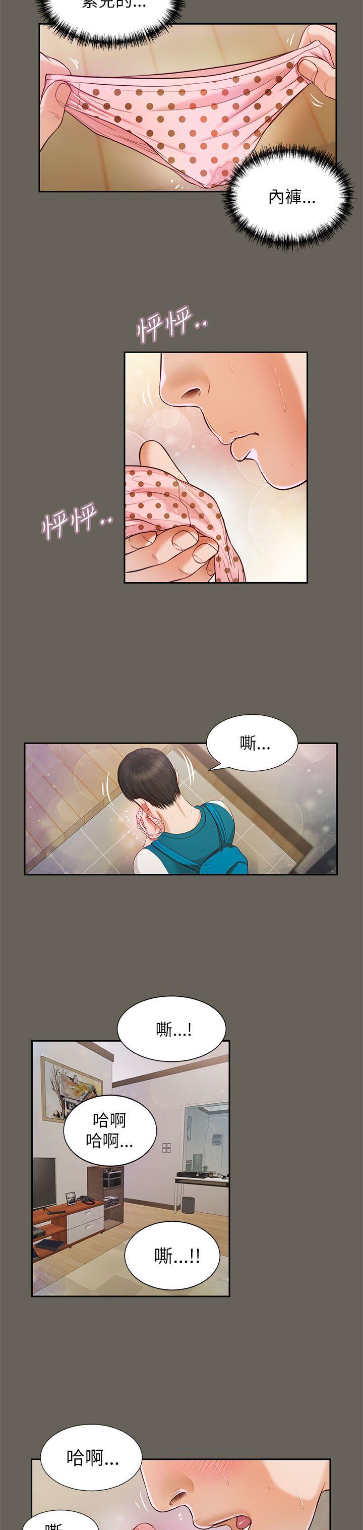 流浪猫 第14話 第8页