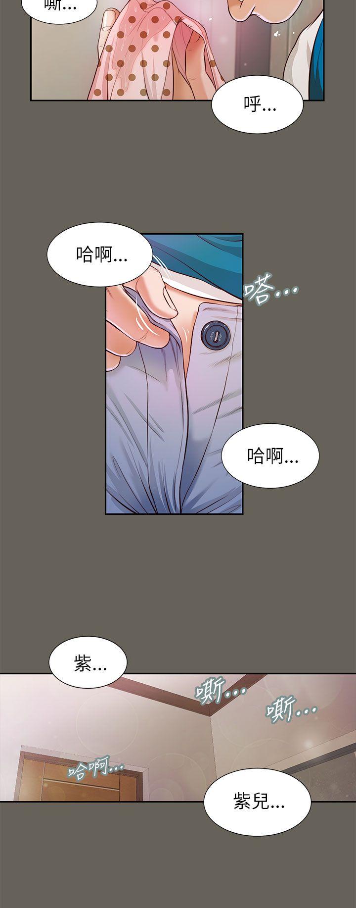 流浪猫 第14話 第9页