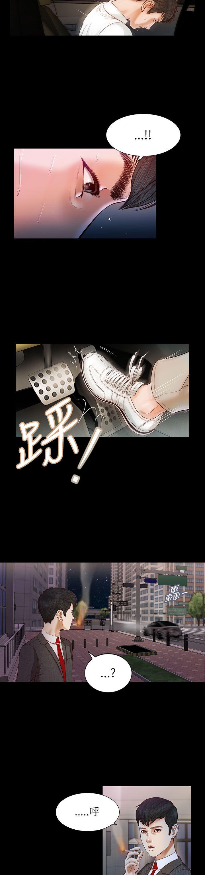 流浪猫 第14話 第16页