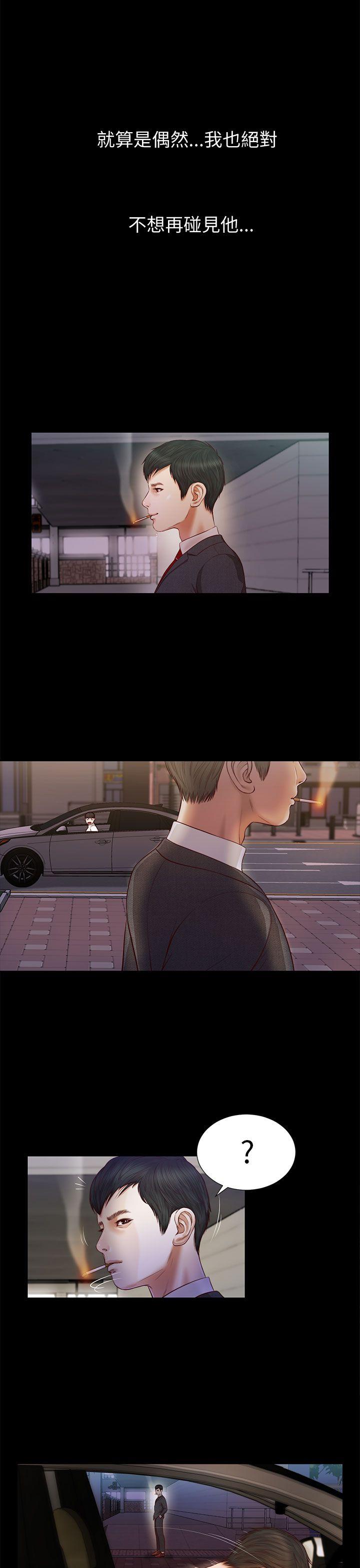 流浪猫 第14話 第15页