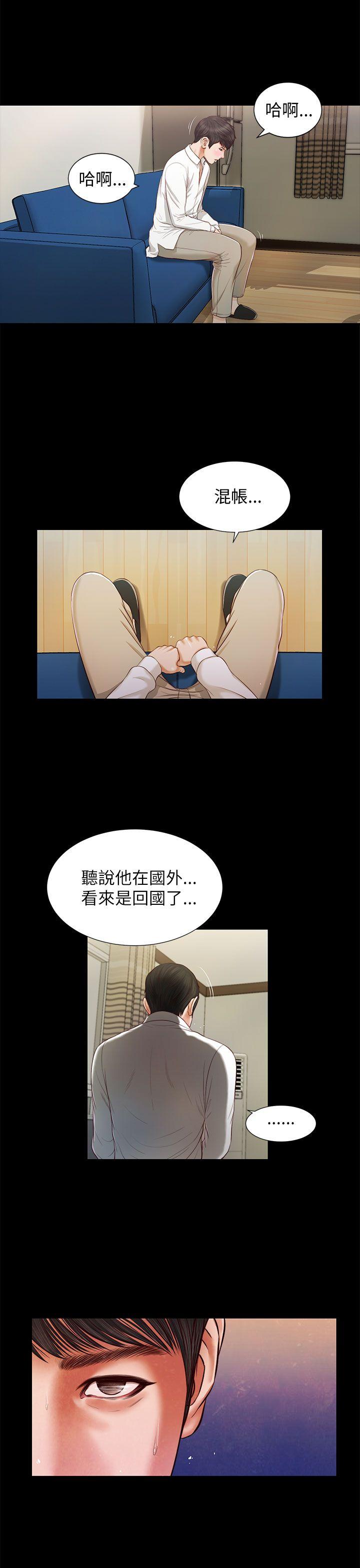 流浪猫 第14話 第19页