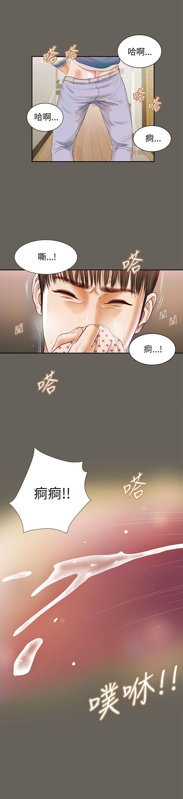流浪猫 第14話 第10页