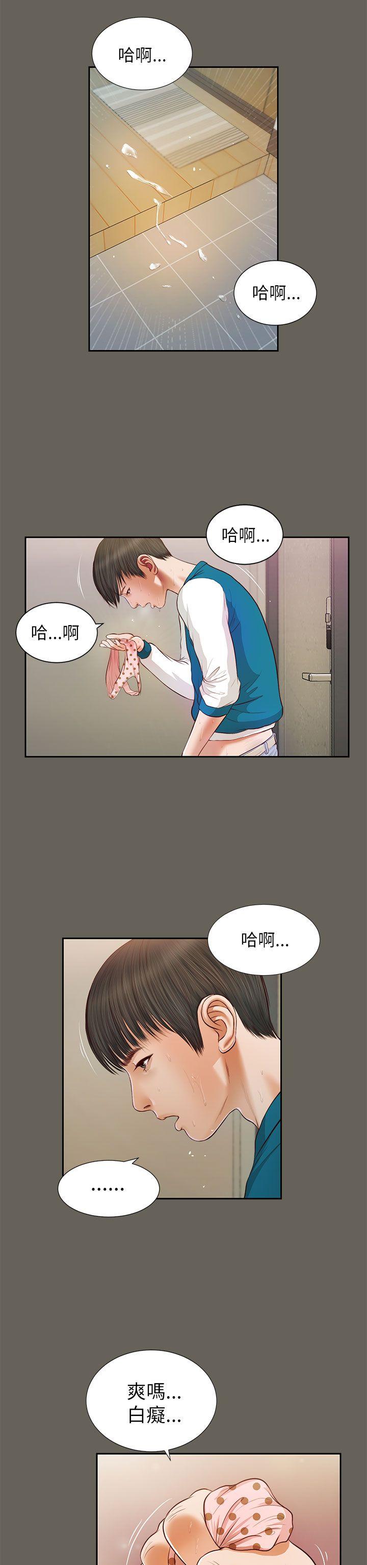 流浪猫 第14話 第11页