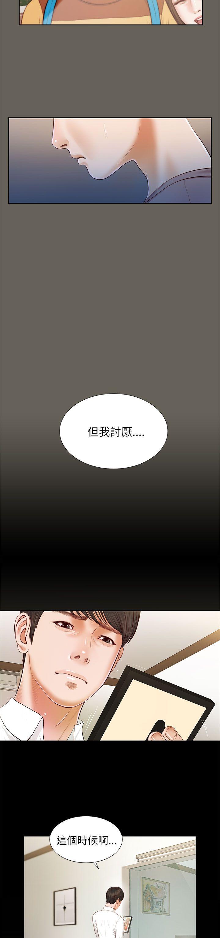 流浪猫 第14話 第24页