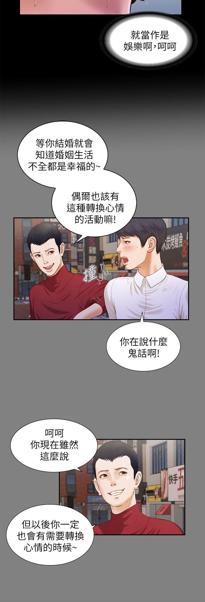 流浪猫 第15話 第17页