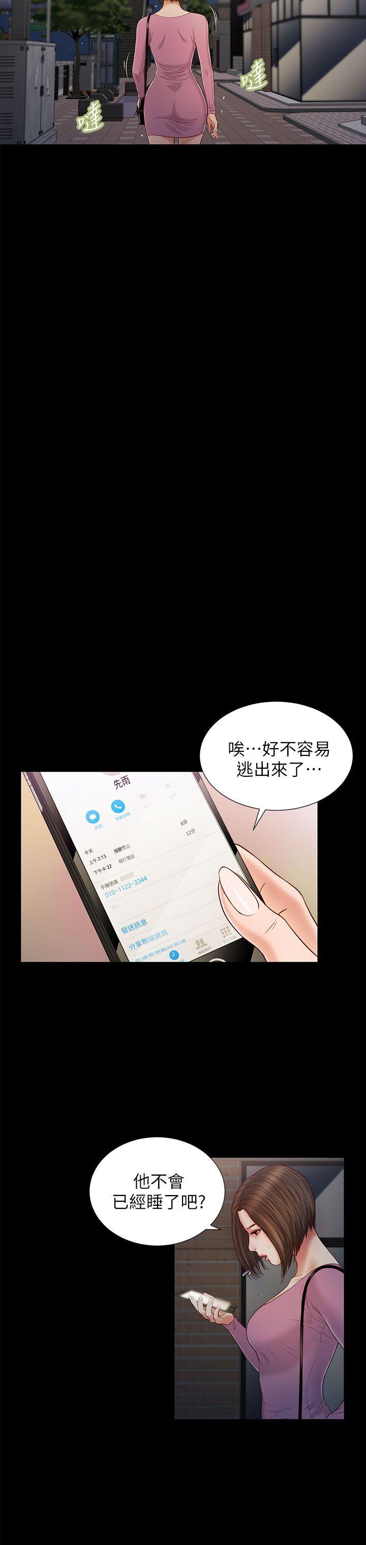 流浪猫 第16話 第13页