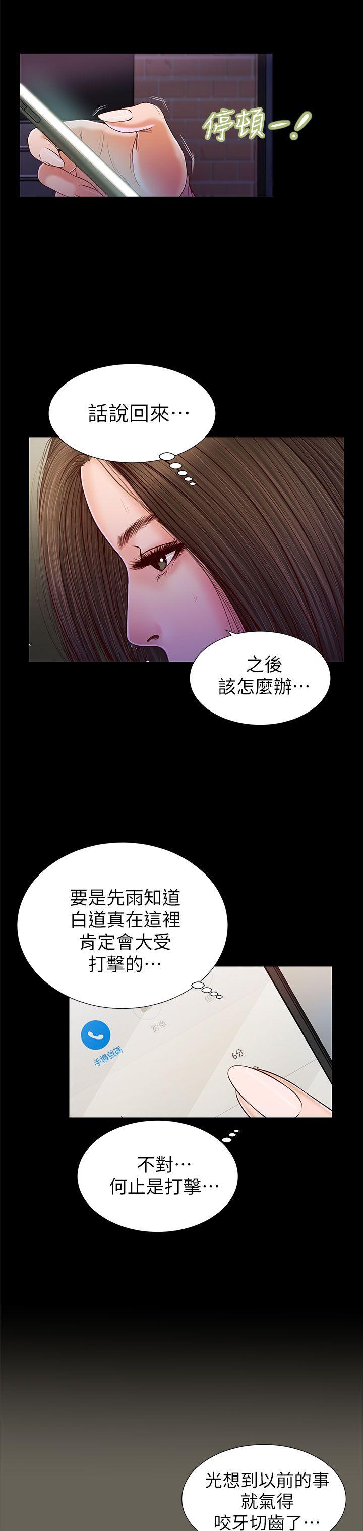 流浪猫 第16話 第14页