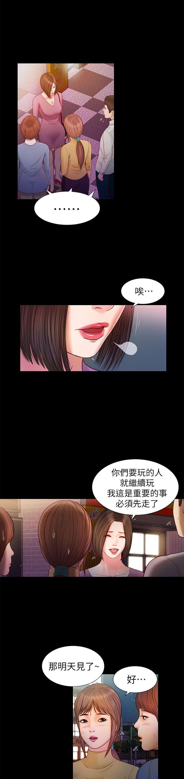 流浪猫 第16話 第9页