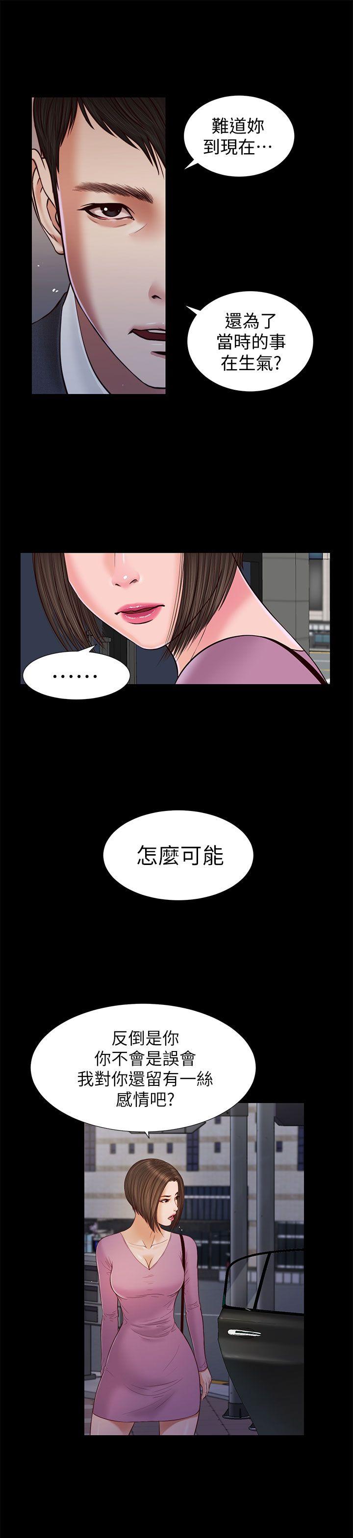 流浪猫 第16話 第26页