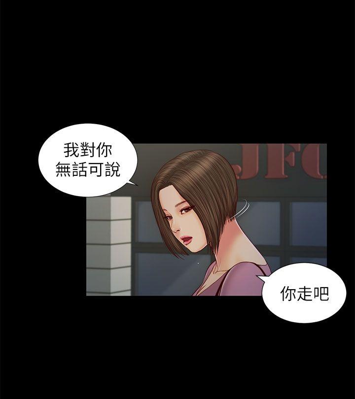流浪猫 第16話 第25页