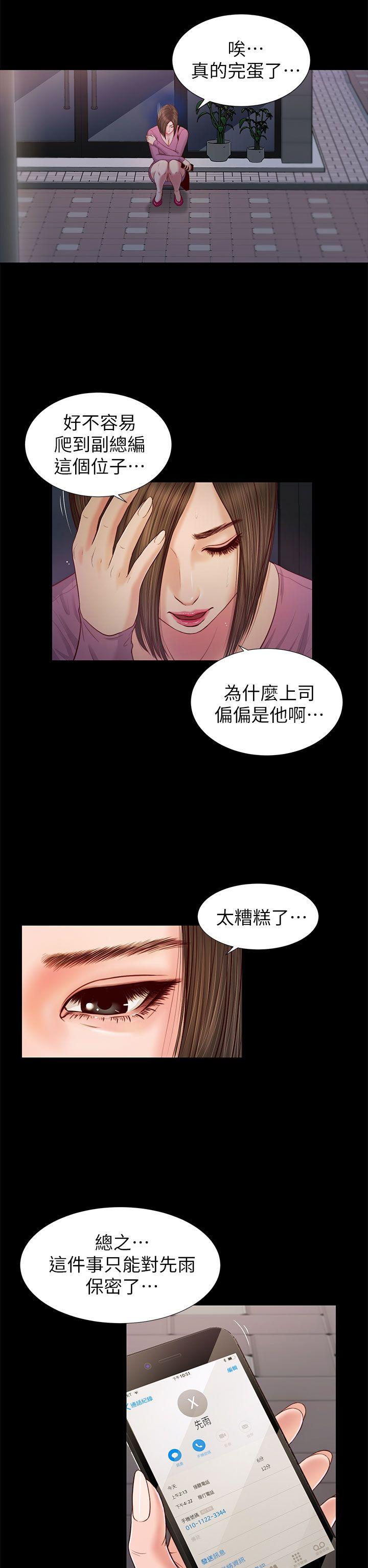 流浪猫 第16話 第17页