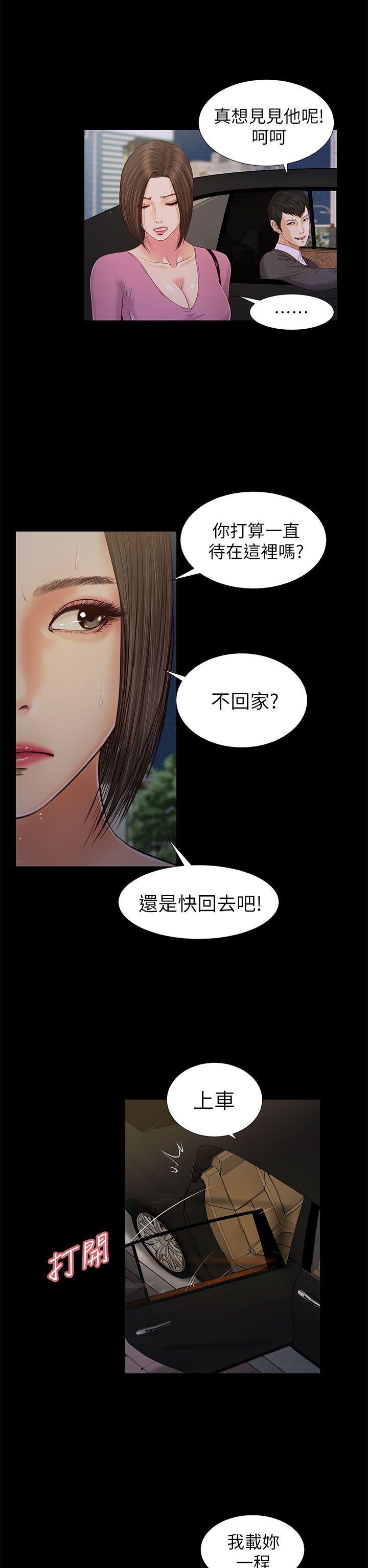 流浪猫 第16話 第22页