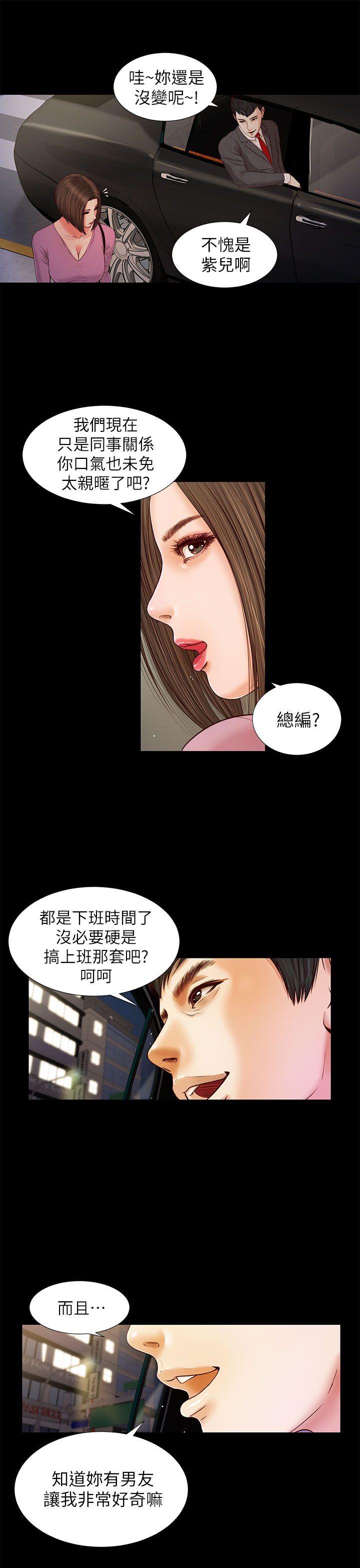 流浪猫 第16話 第21页