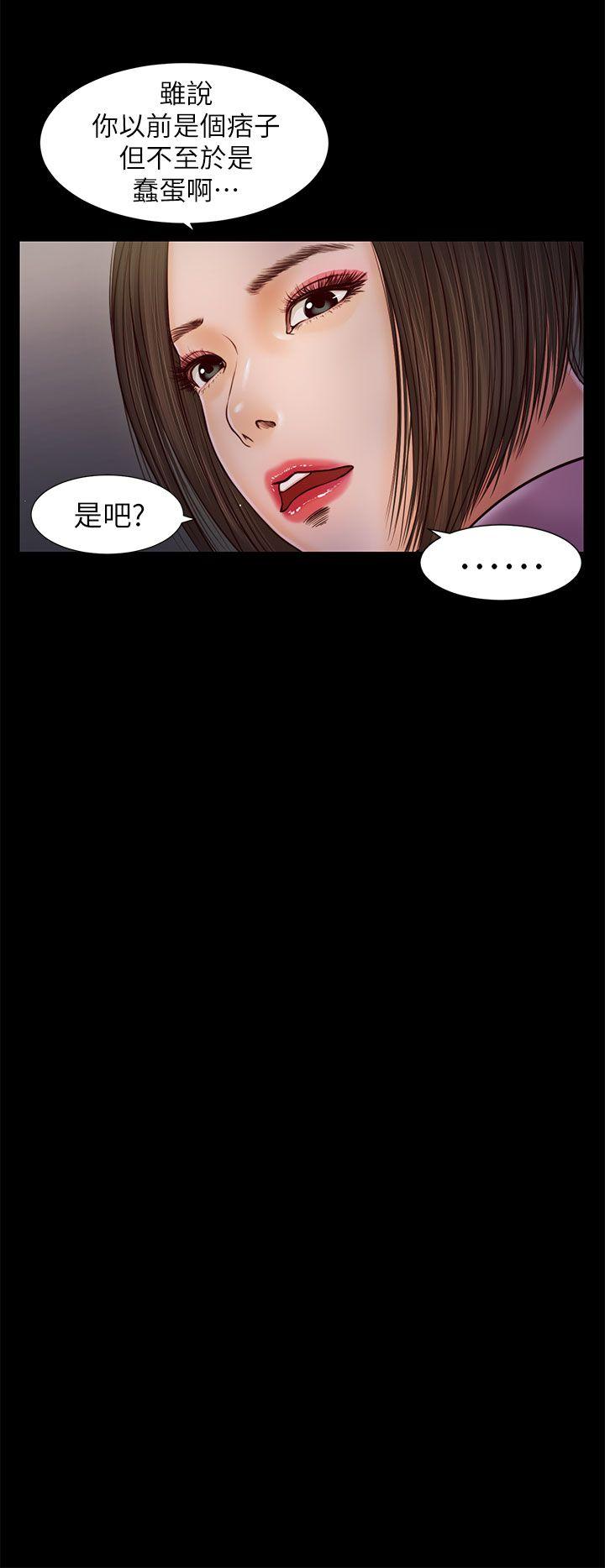 流浪猫 第16話 第27页