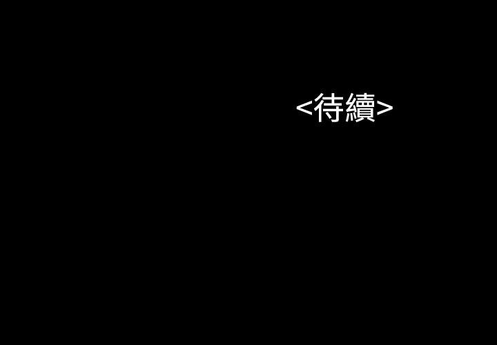 流浪猫 第16話 第31页