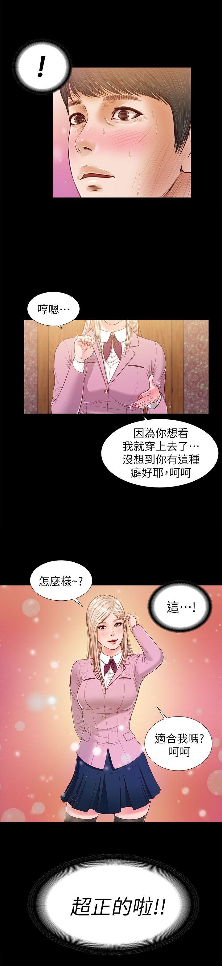 流浪猫 第17話 第5页