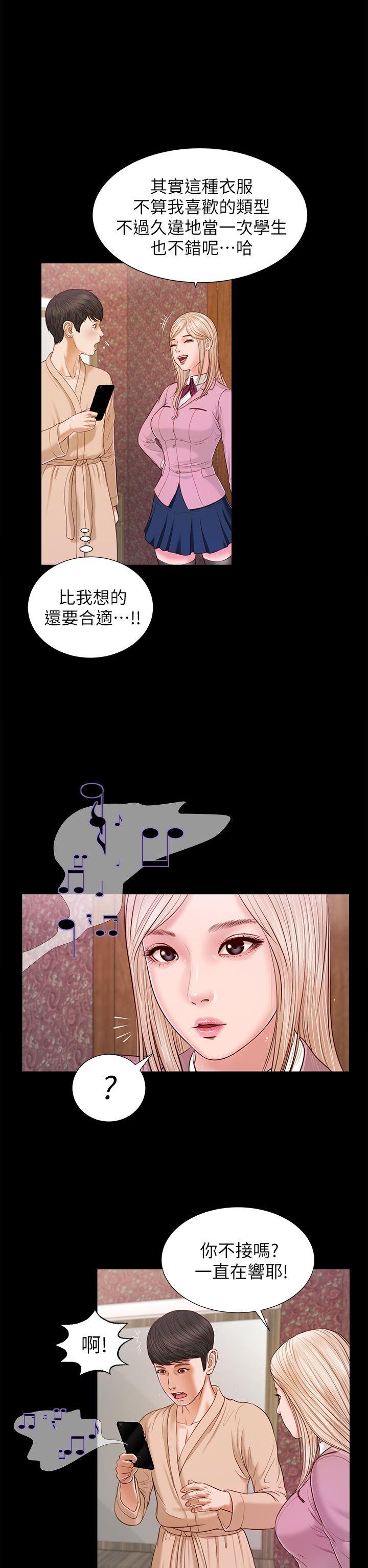 流浪猫 第17話 第6页