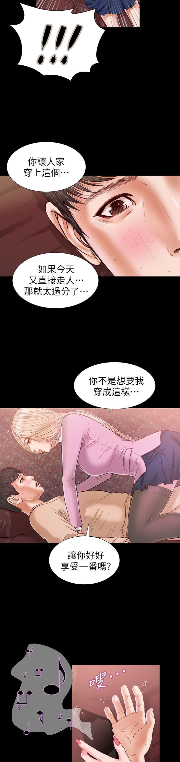 流浪猫 第17話 第12页