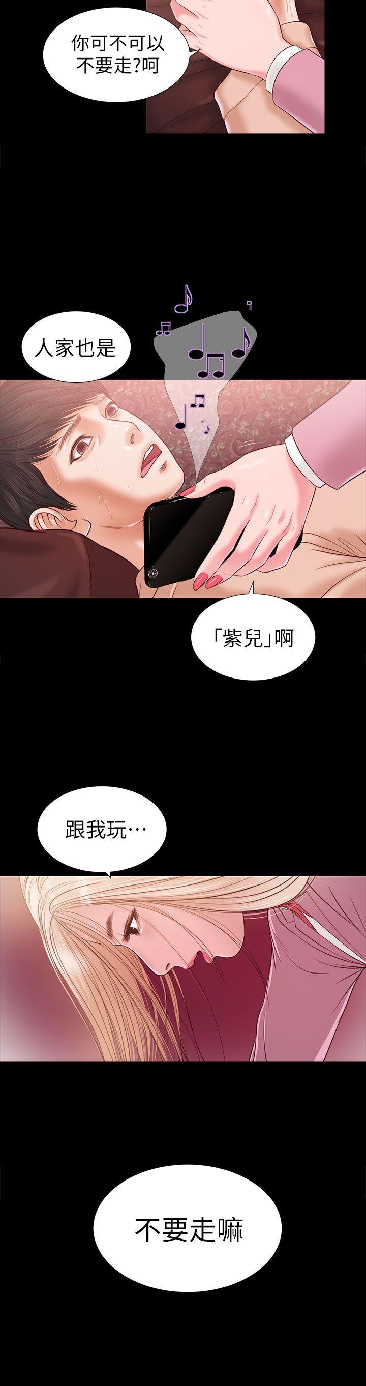 流浪猫 第17話 第13页