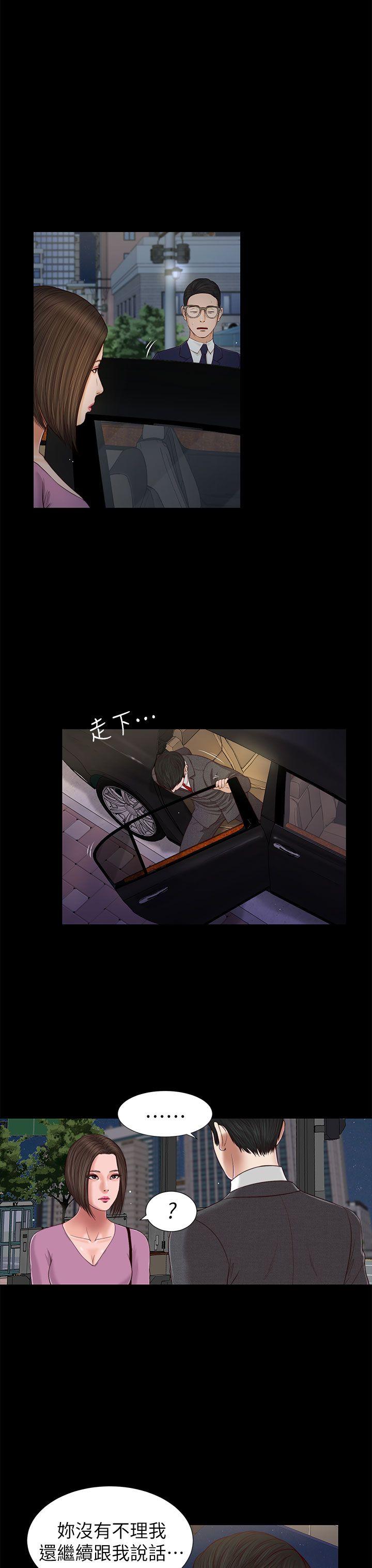 流浪猫 第17話 第17页
