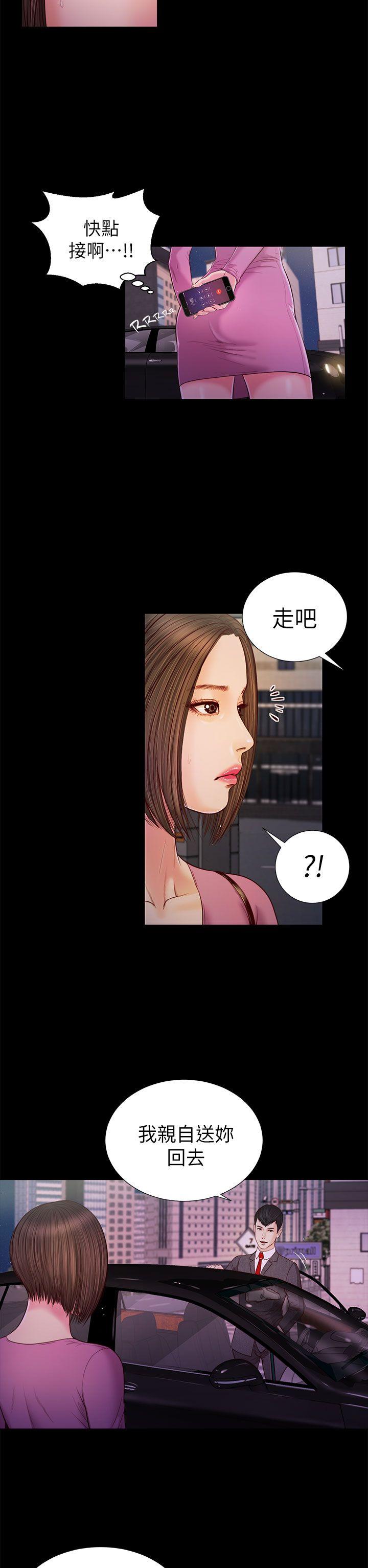 流浪猫 第17話 第20页