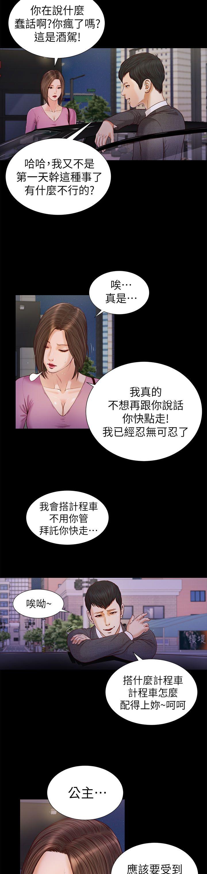 流浪猫 第17話 第21页