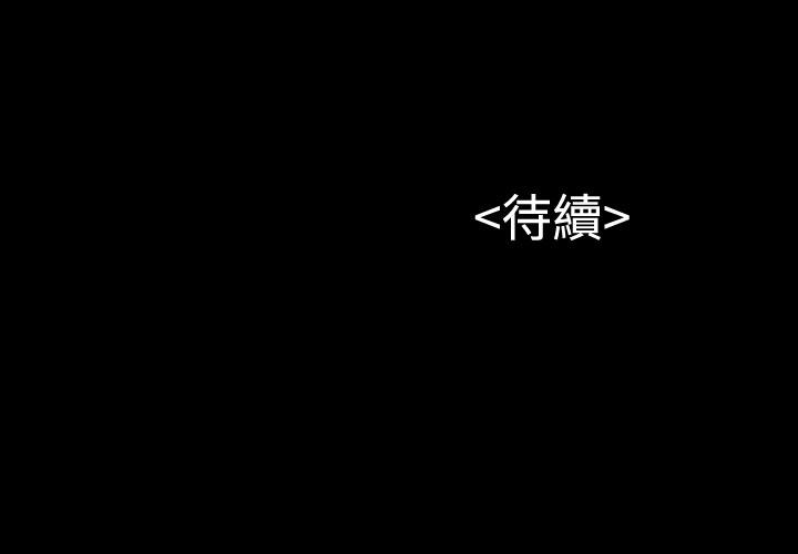 流浪猫 第17話 第31页