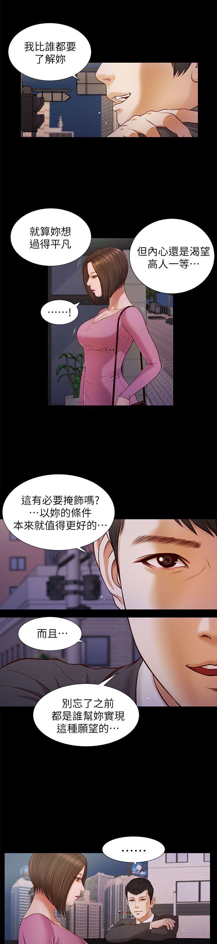 流浪猫 第17話 第23页