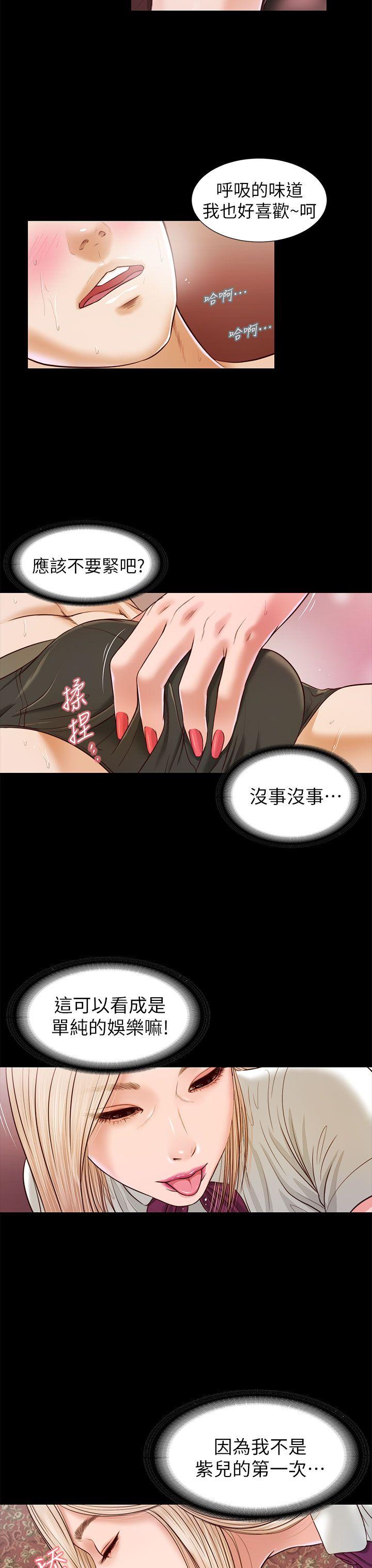 流浪猫 第18話 第5页