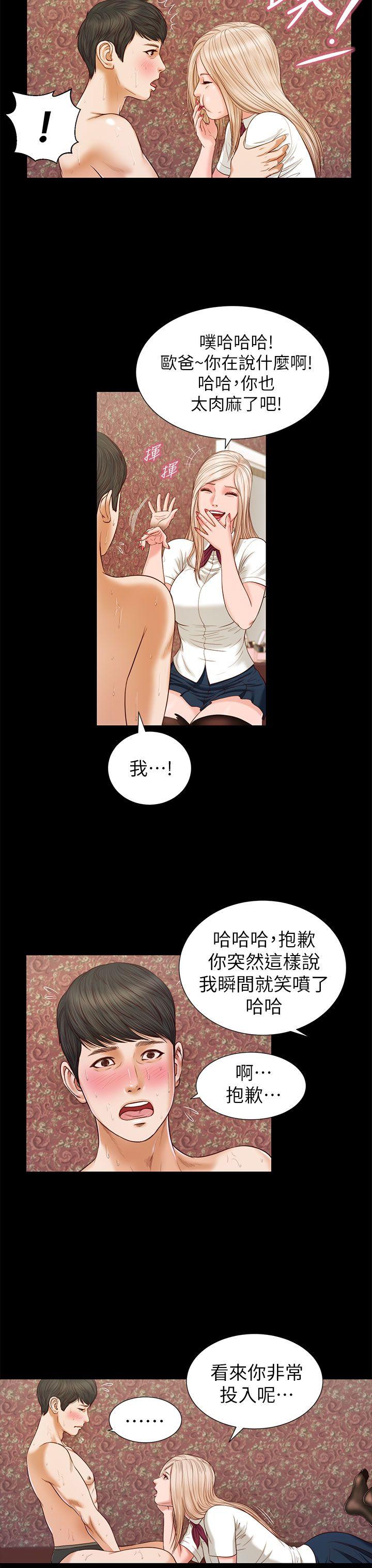 流浪猫 第18話 第10页