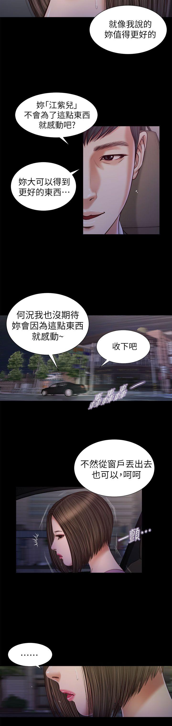 流浪猫 第19話 第15页