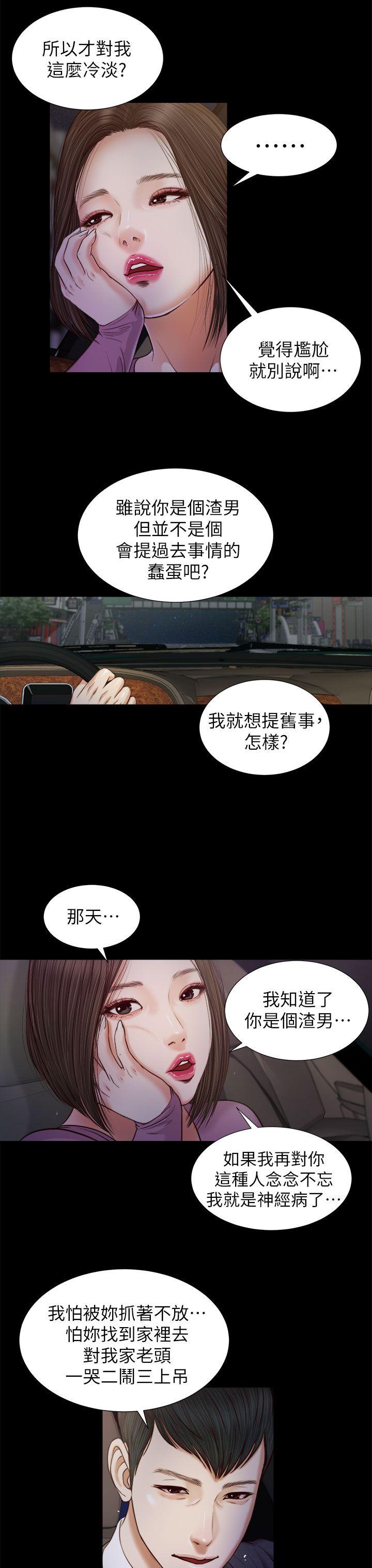 流浪猫 第19話 第19页