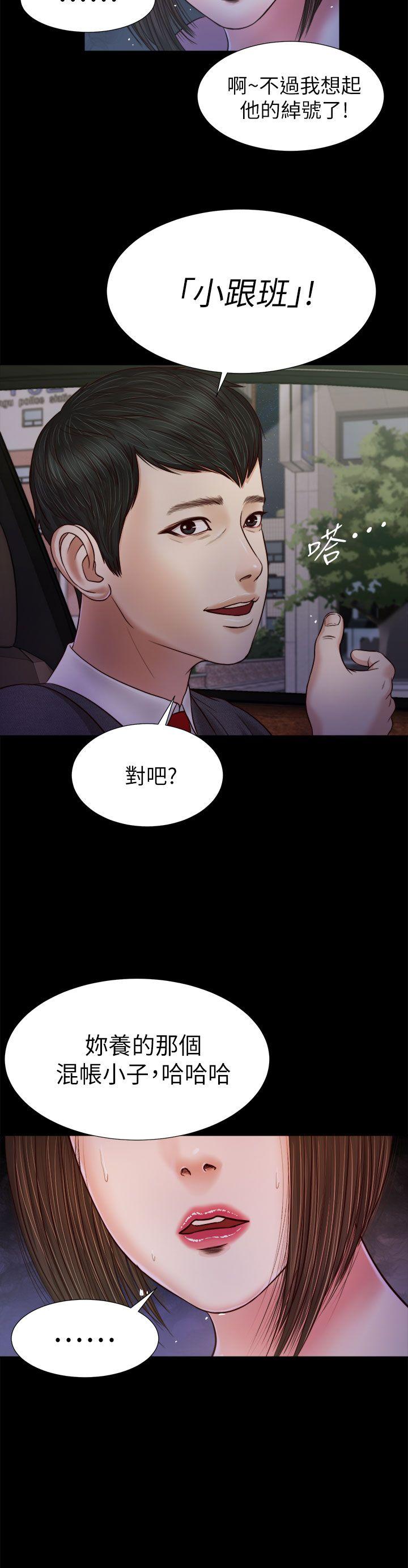 流浪猫 第19話 第25页
