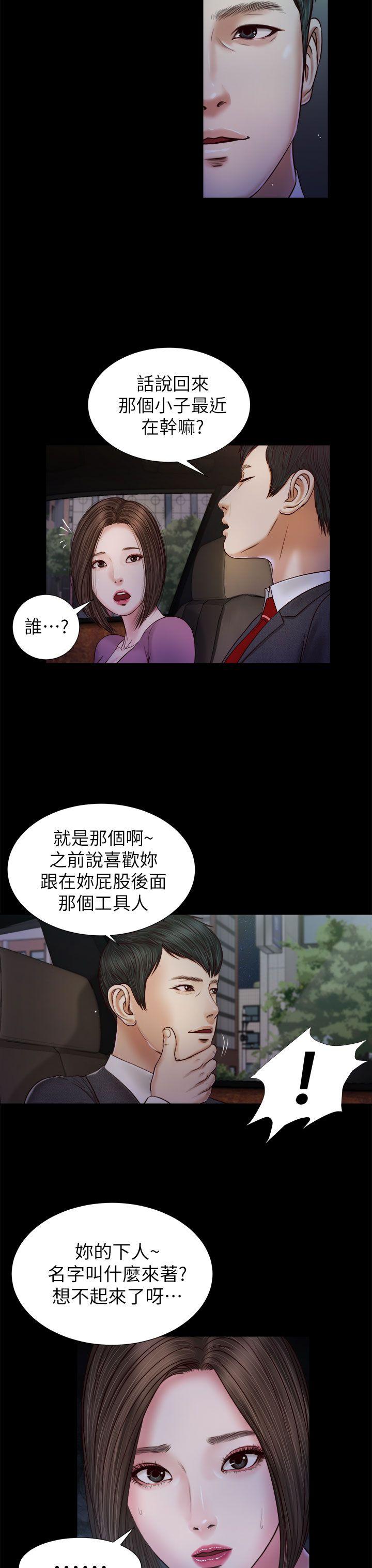 流浪猫 第19話 第24页